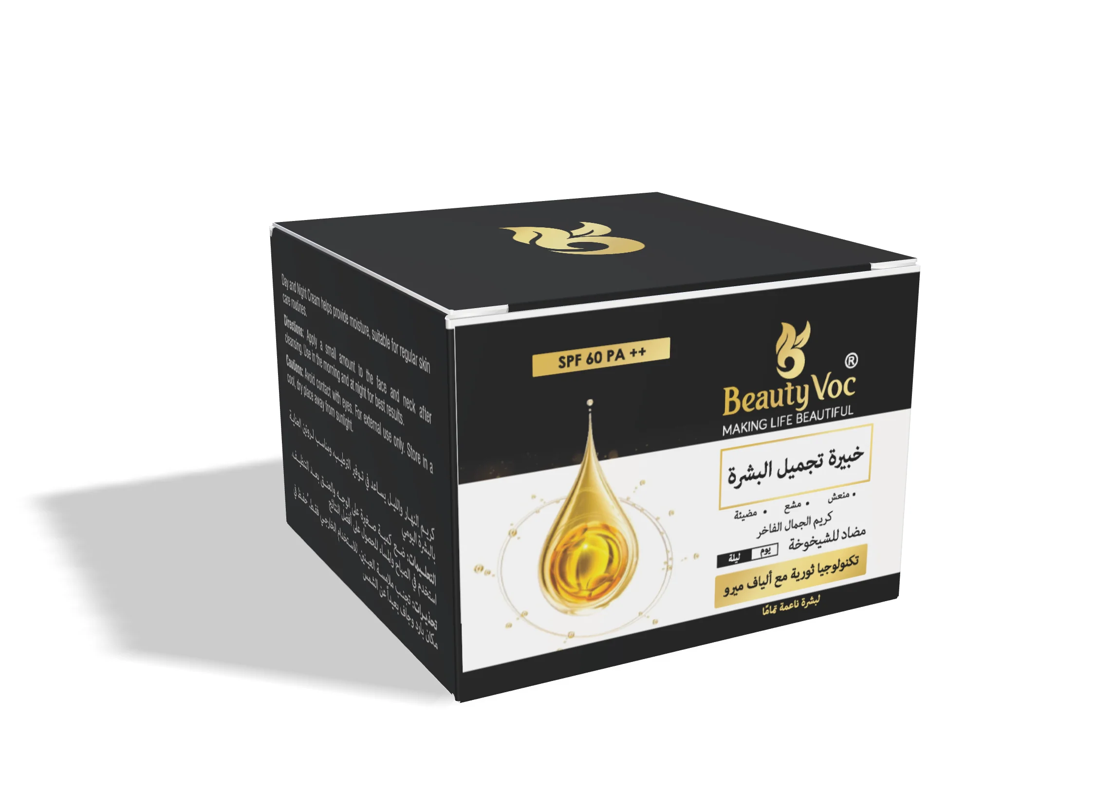BeautyVoc Anti Aging Day and Night Cream 60g | Anti Wrinkle | Anti Freckles | Anti Dullness - Image 6