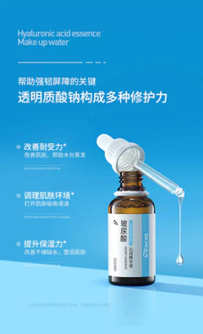 BIOAQUA Hyaluronic Care Essence Clear & Moisture Face Serum 30ml - Image 2