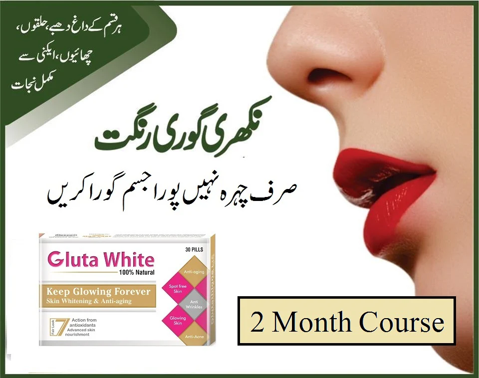 GLUTA WHITE GLUTATHIONE 500MG 60 CAPSULES - Image 2