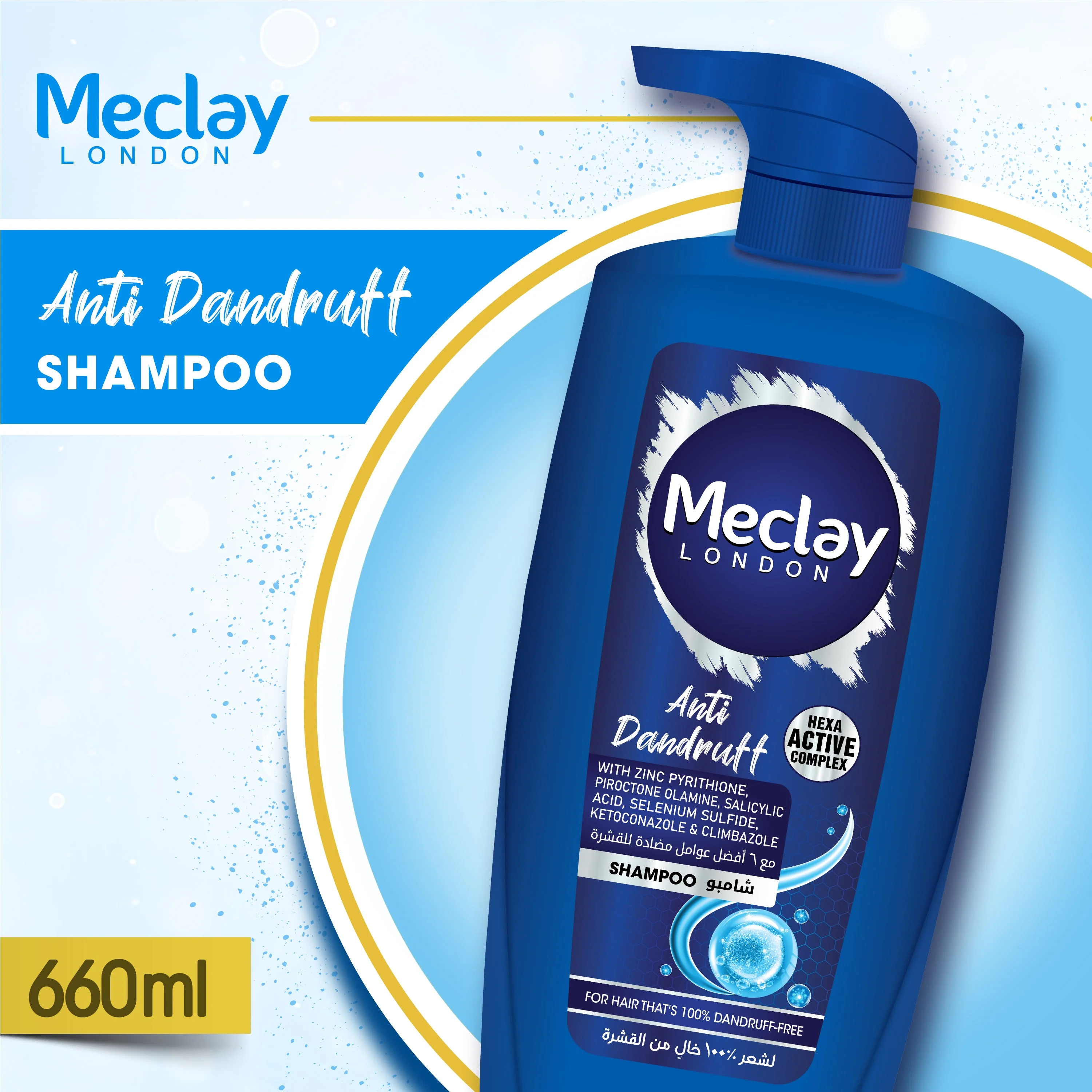 Meclay London Anti Dandruff Shampoo 660ML - Image 2