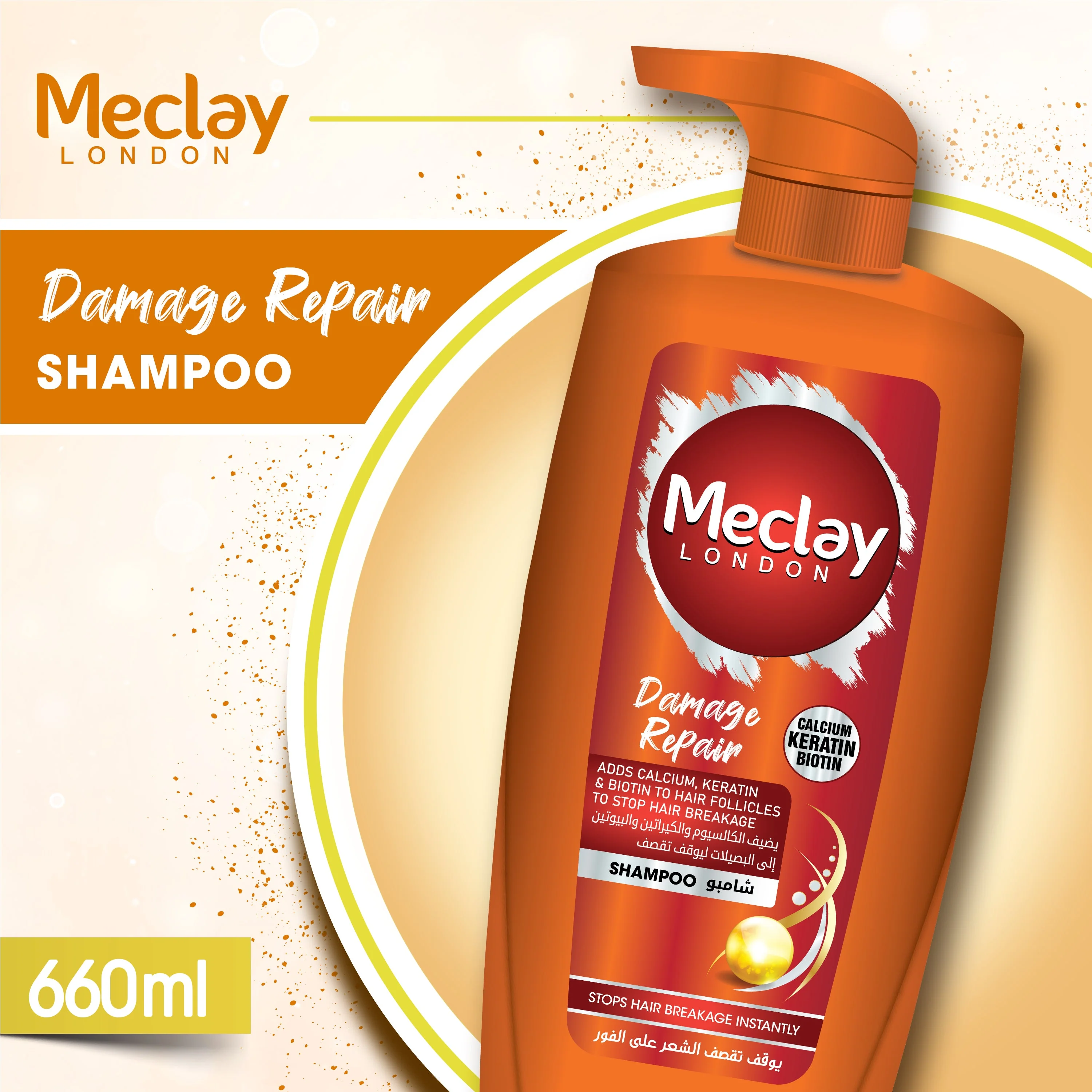 Meclay London Damage Repair Shampoo 660ML - Image 2