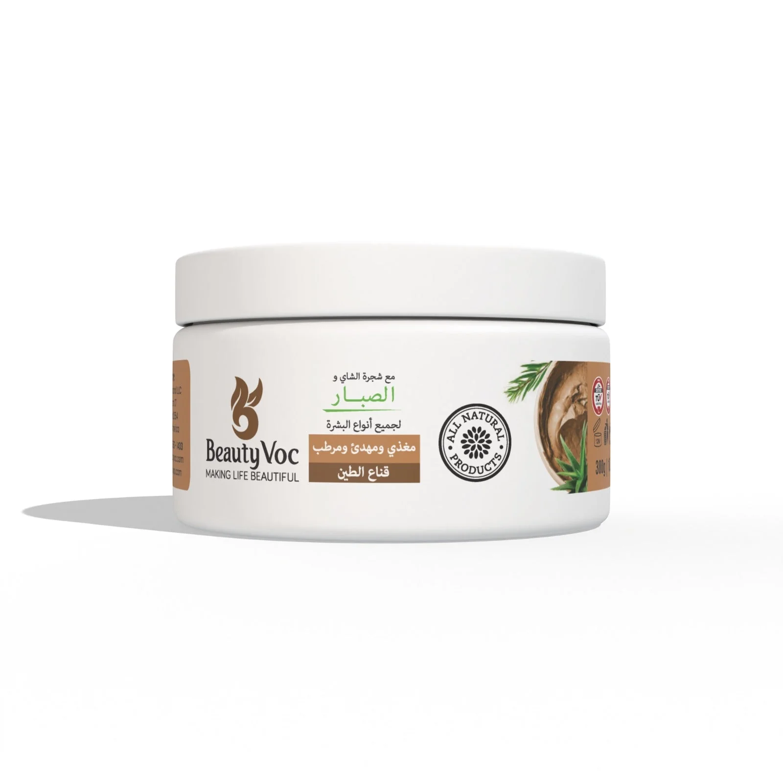 BeautyVoc Mud Mask with Tea Tree & Aloe Vera 300 g | Best for cleanisng | Best for acne & pimples | Oil Control & Clear Skin - Image 3