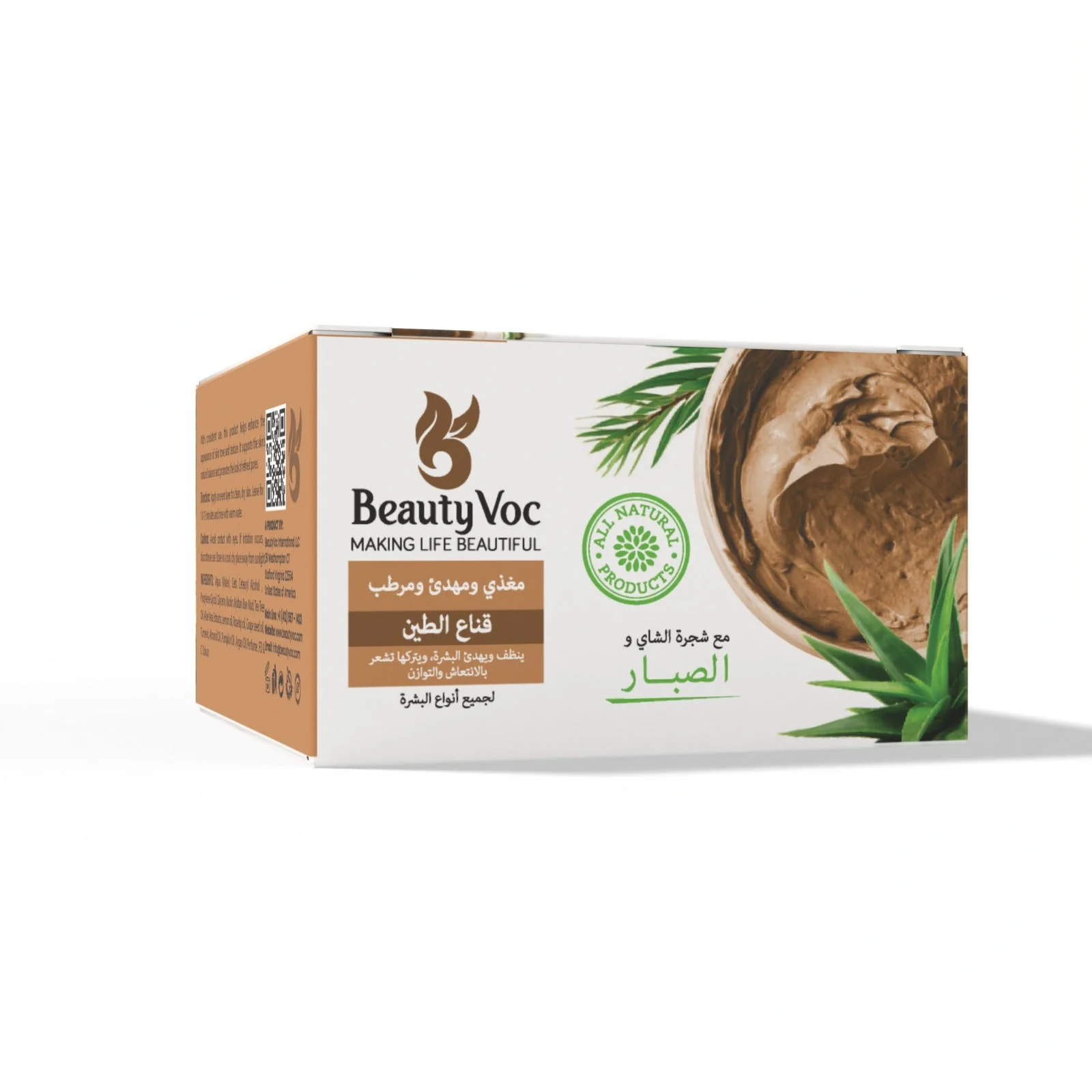 BeautyVoc Mud Mask with Tea Tree & Aloe Vera 300 g | Best for cleanisng | Best for acne & pimples | Oil Control & Clear Skin - Image 4