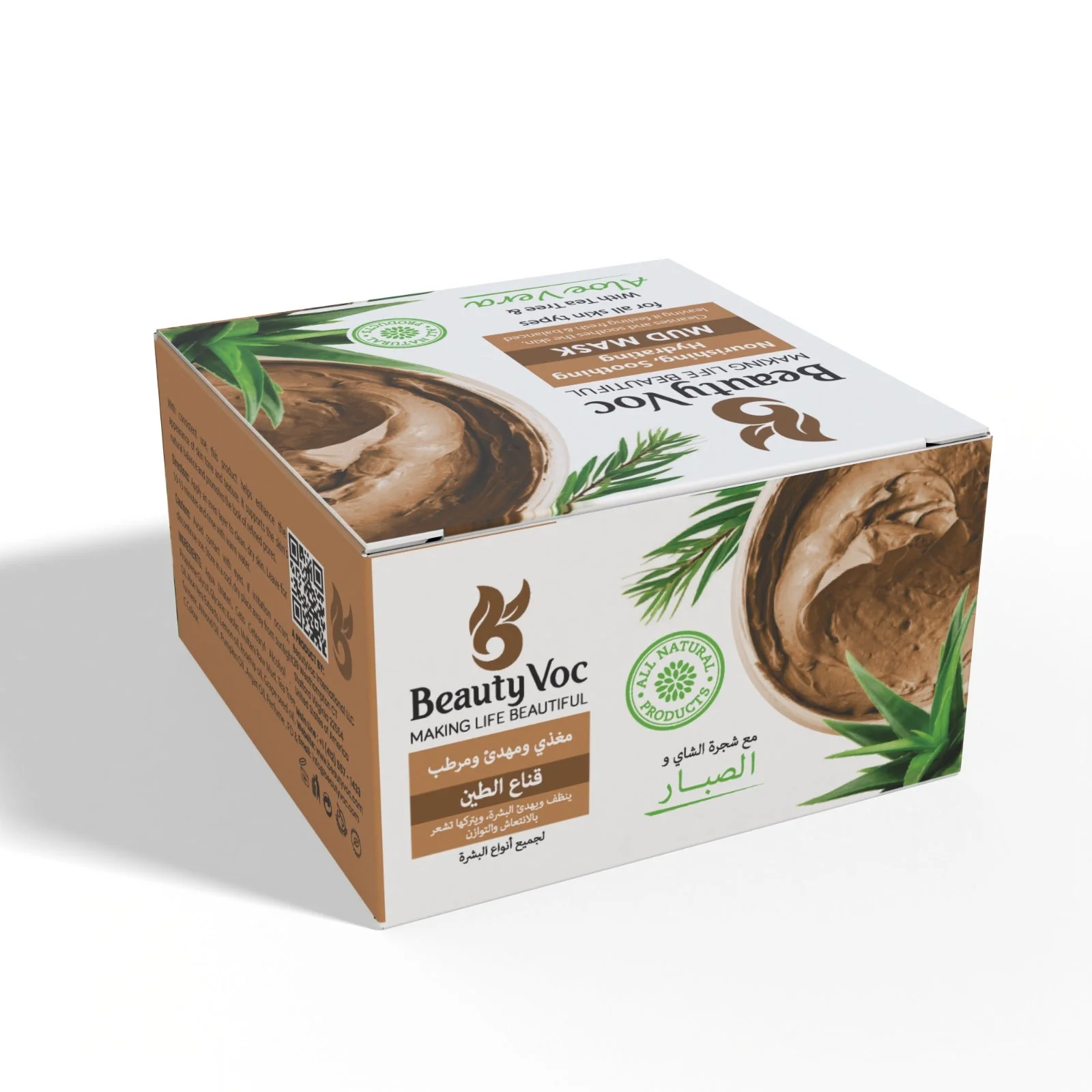 BeautyVoc Mud Mask with Tea Tree & Aloe Vera 300 g | Best for cleanisng | Best for acne & pimples | Oil Control & Clear Skin - Image 5