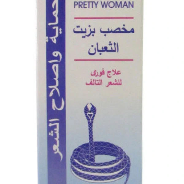 Pretty Women Hair Repair Protective Enriched Snake Oil - Image 3