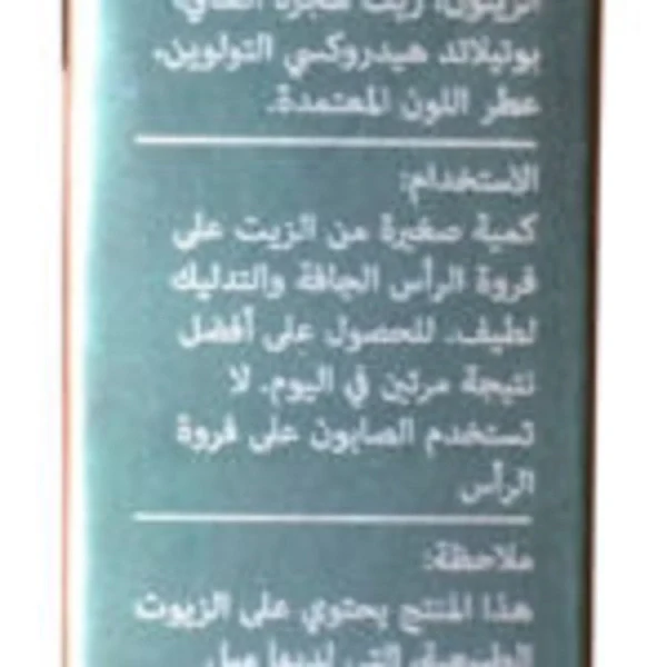 VCare Herbal Vitamin E Hair Oil 100ML - Image 4